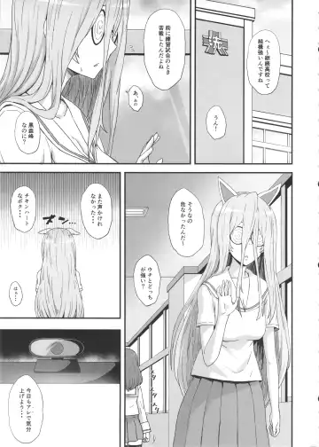 [Gomu] Otoko o Shitta Sensha Musume San Fhentai - Page 2