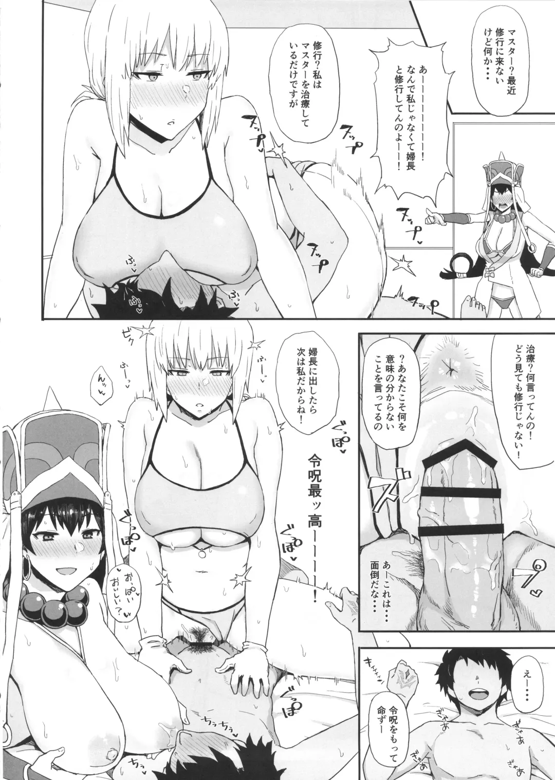 [Gomu] Reiju de Joushiki Henkan Shichau Hon Fhentai - Page 11