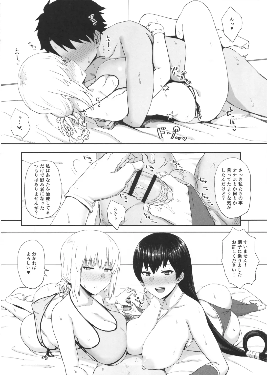 [Gomu] Reiju de Joushiki Henkan Shichau Hon Fhentai - Page 13