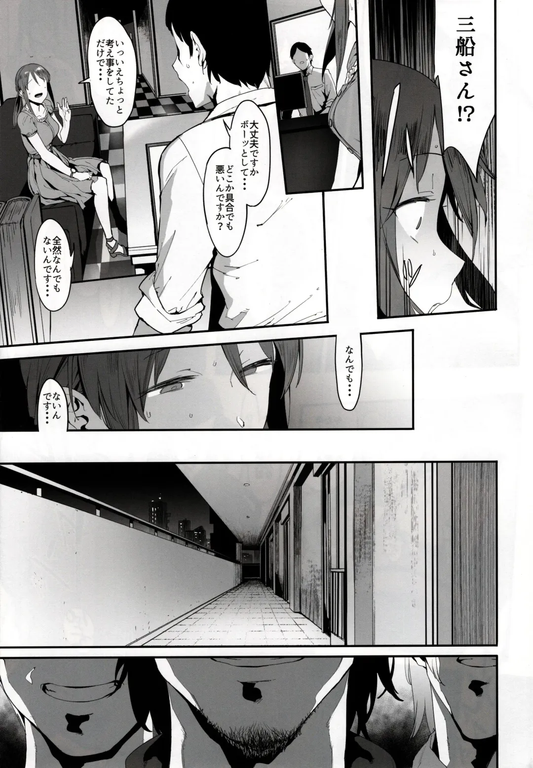 [Pija] Mifune Miyu no Koukai Fhentai - Page 10