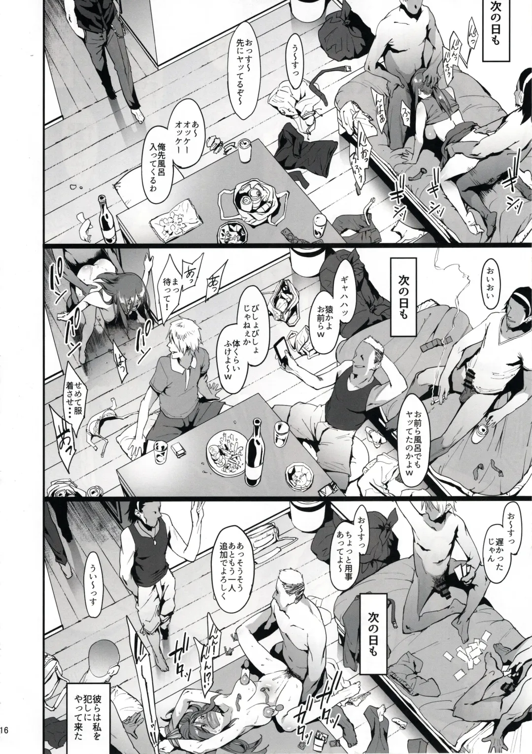 [Pija] Mifune Miyu no Koukai Fhentai - Page 15