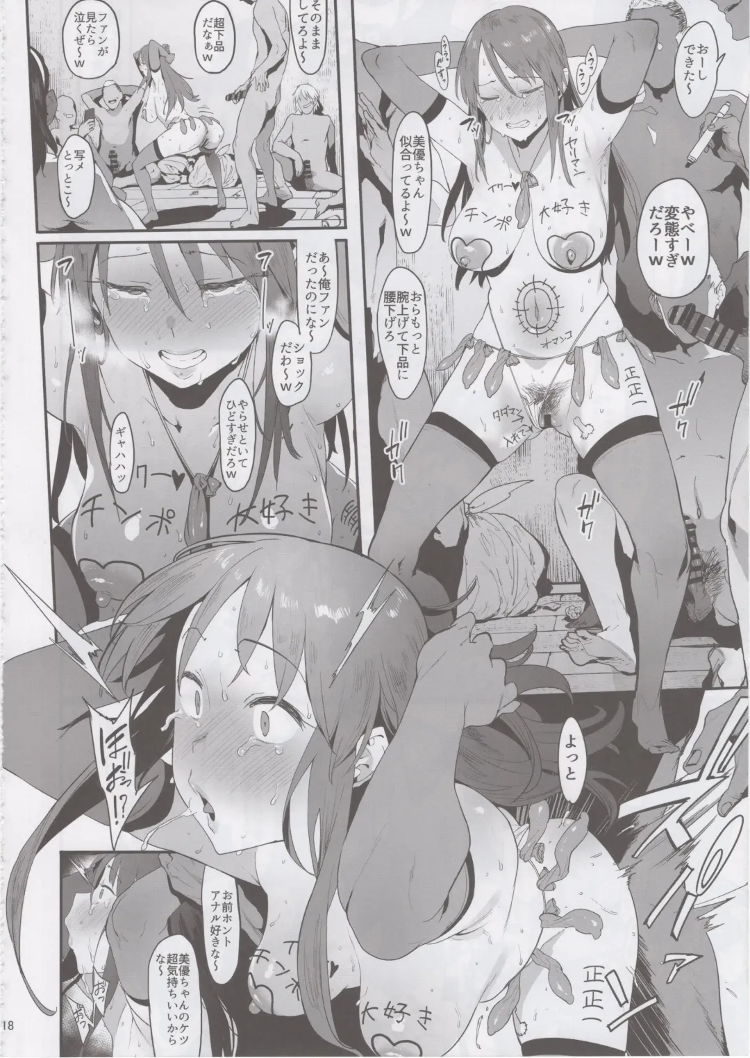 [Pija] Mifune Miyu no Koukai Fhentai - Page 47