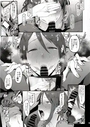 [Pija] Mifune Miyu no Koukai Fhentai - Page 12