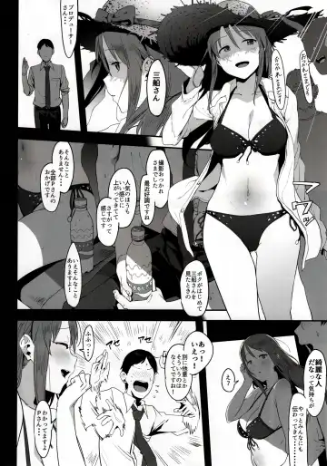 [Pija] Mifune Miyu no Koukai Fhentai - Page 3