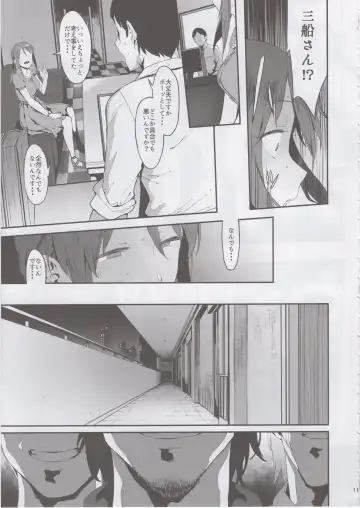 [Pija] Mifune Miyu no Koukai Fhentai - Page 40