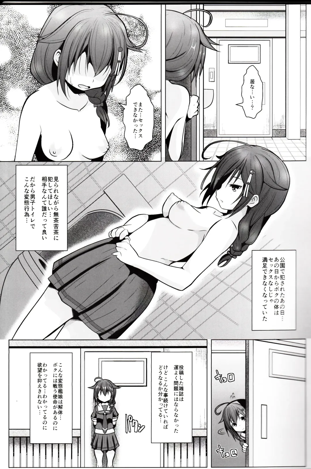 [Naz] Yagai no Amaoto Sono Ni Fhentai - Page 4