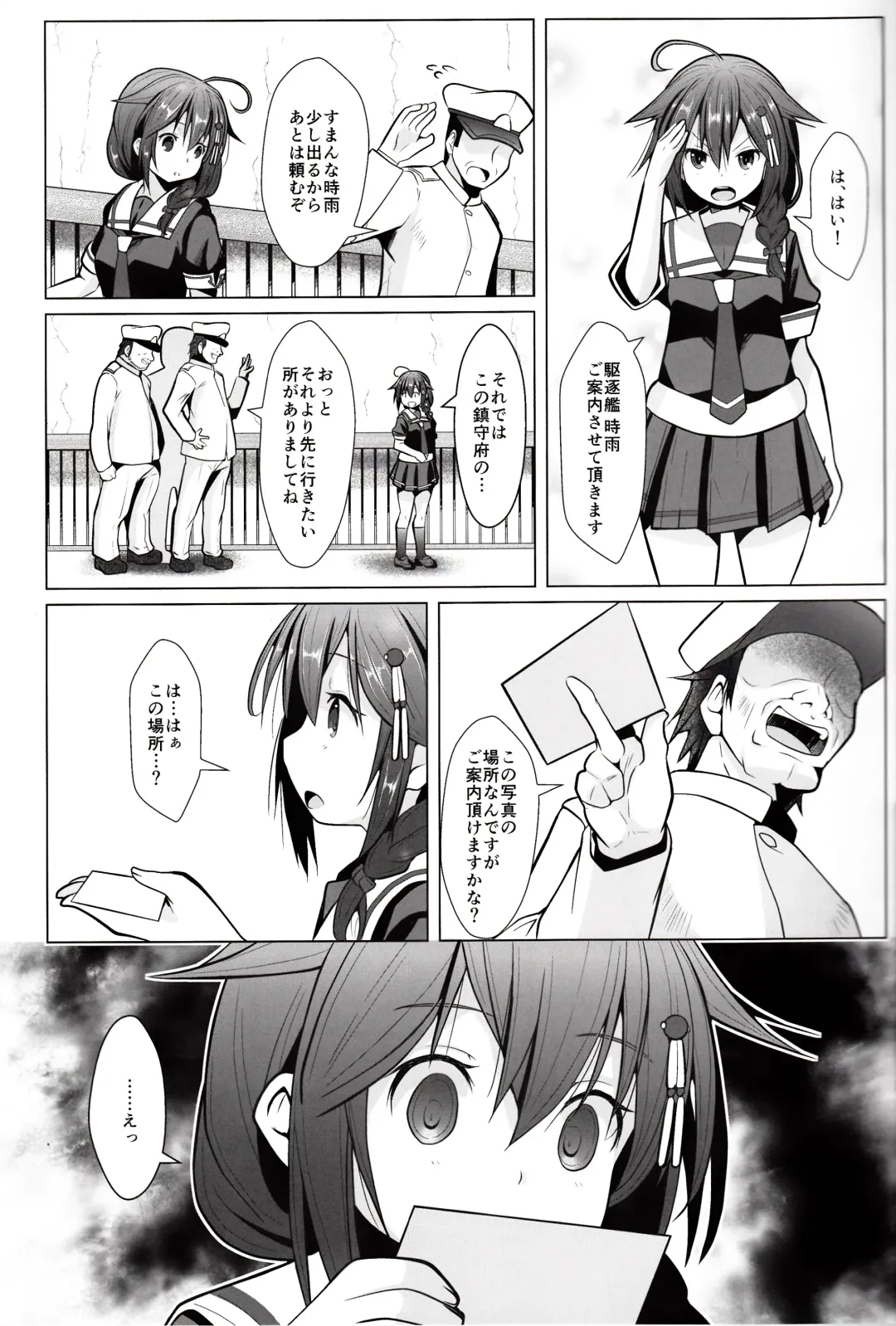 [Naz] Yagai no Amaoto Sono Ni Fhentai - Page 6