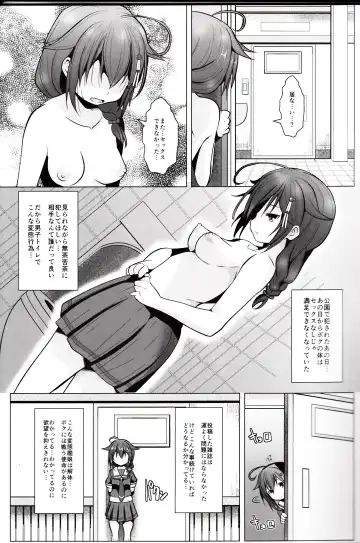 [Naz] Yagai no Amaoto Sono Ni Fhentai - Page 4