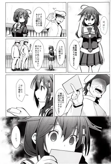 [Naz] Yagai no Amaoto Sono Ni Fhentai - Page 6