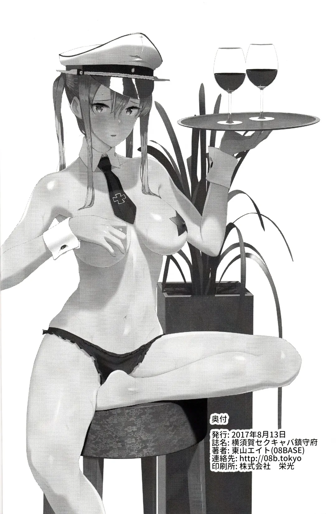 [Tohyama Eight] Yokosuka SexCaba Chinjufu Fhentai - Page 29