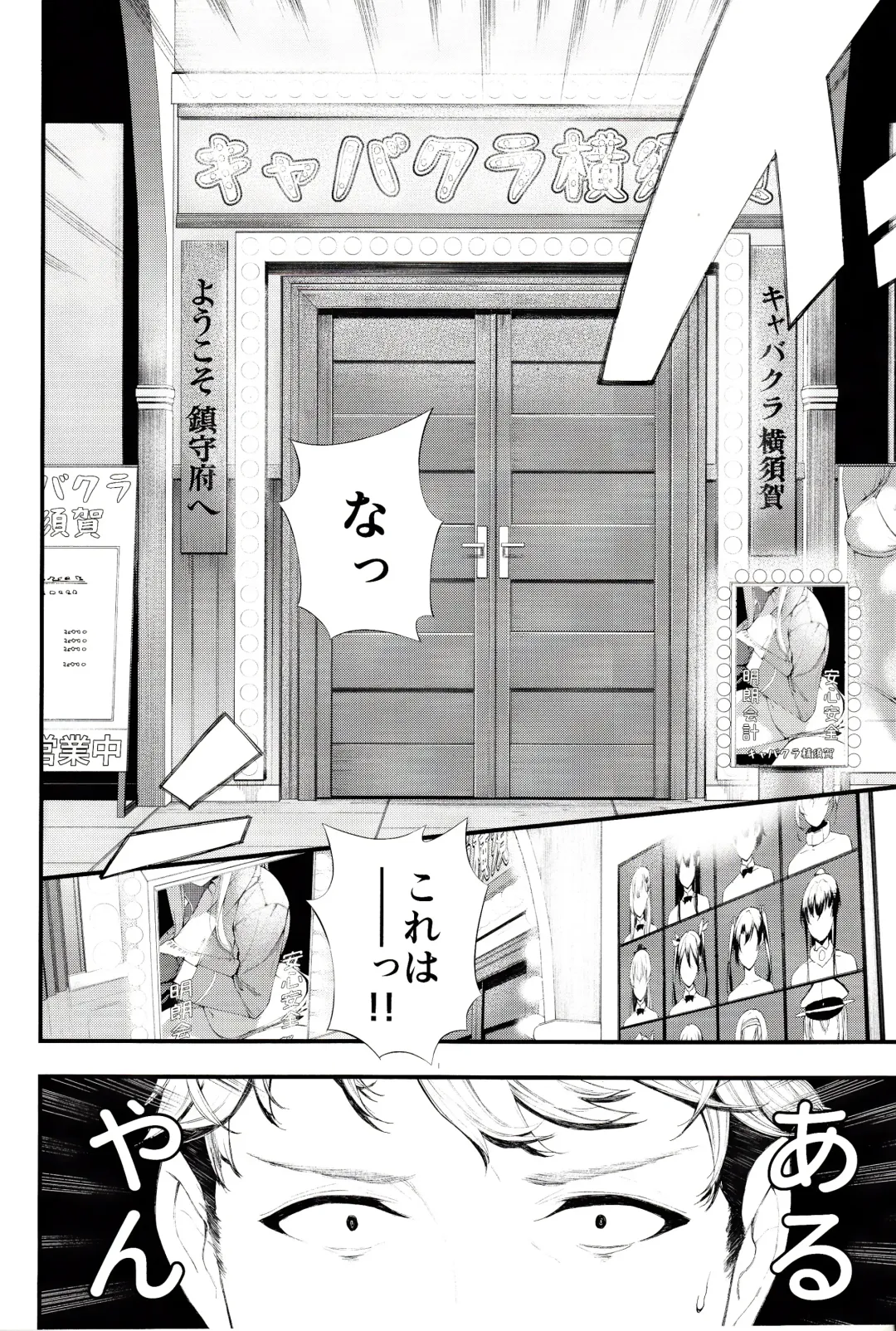 [Tohyama Eight] Yokosuka SexCaba Chinjufu Fhentai - Page 5