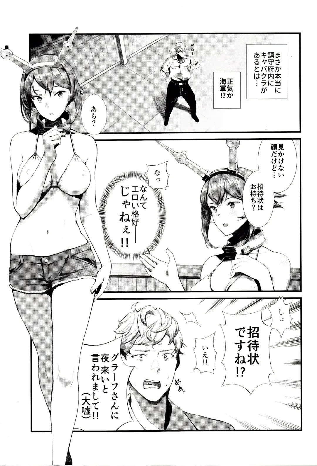 [Tohyama Eight] Yokosuka SexCaba Chinjufu Fhentai - Page 6