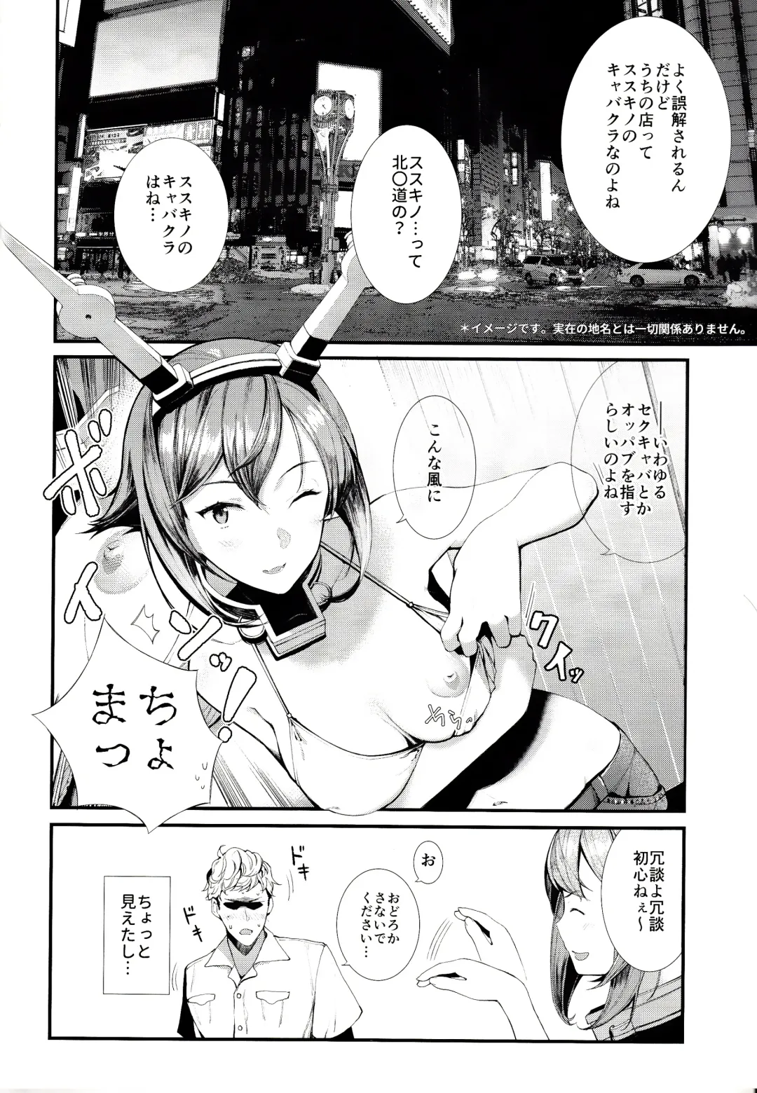 [Tohyama Eight] Yokosuka SexCaba Chinjufu Fhentai - Page 9
