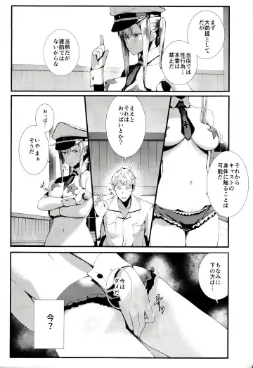 [Tohyama Eight] Yokosuka SexCaba Chinjufu Fhentai - Page 13