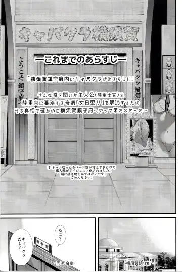 [Tohyama Eight] Yokosuka SexCaba Chinjufu Fhentai - Page 2