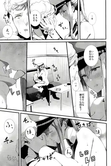 [Tohyama Eight] Yokosuka SexCaba Chinjufu Fhentai - Page 22