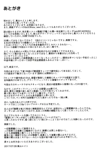 [Tohyama Eight] Yokosuka SexCaba Chinjufu Fhentai - Page 28