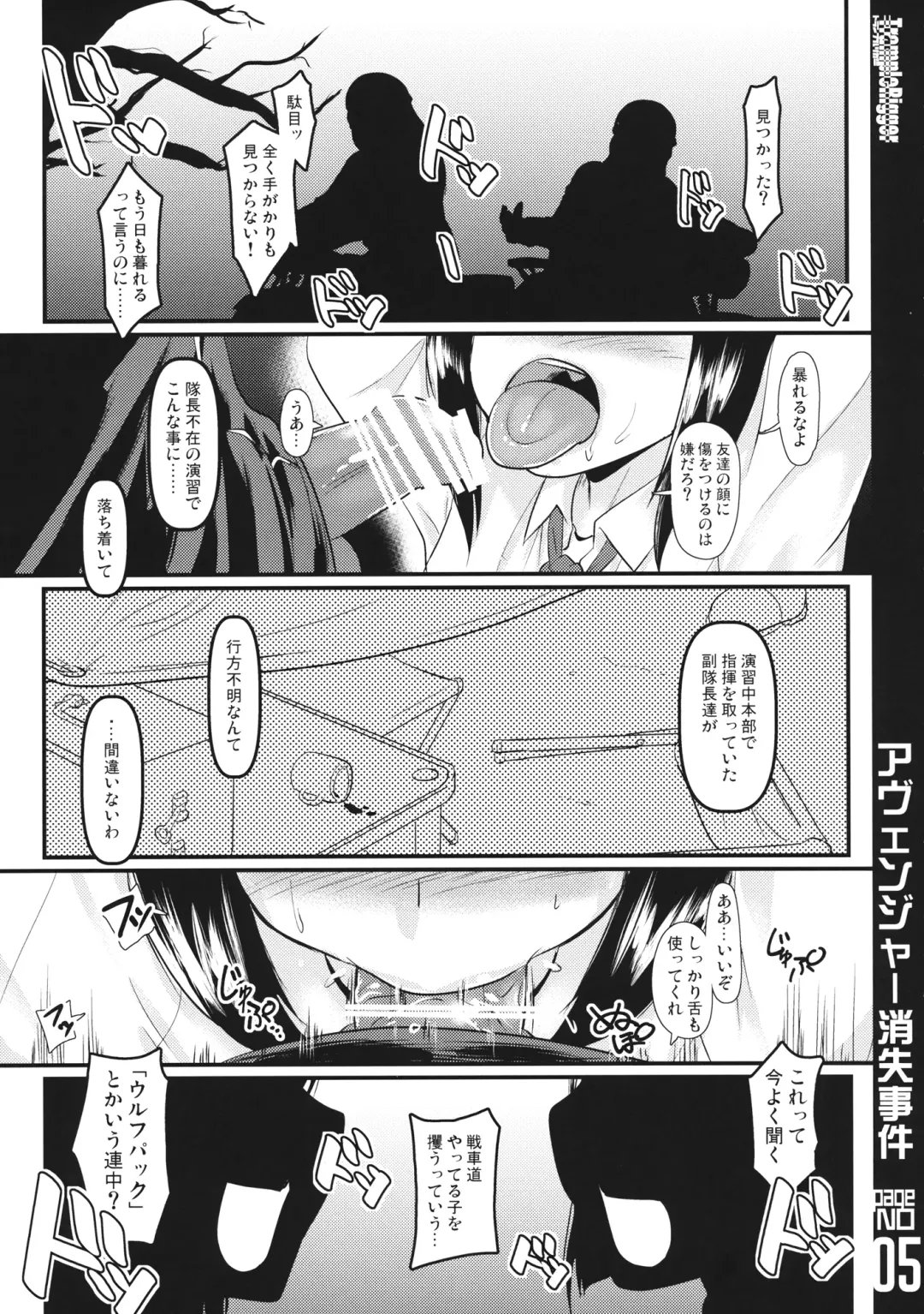 [Yequo] Avenger Shoushitsu Jiken Fhentai - Page 4