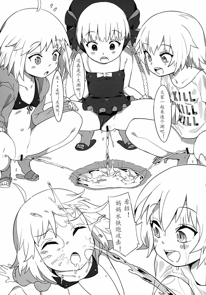 [Henrybird] Youjo Eirei ga Oosugi no Ken ni Tsuite Natsu Fhentai - Page 6