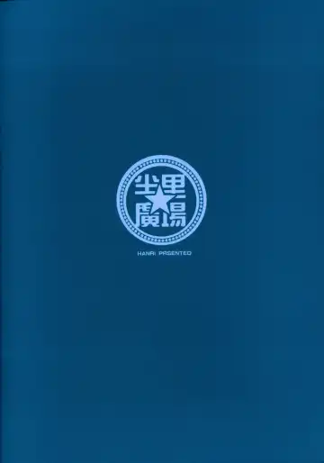 [Henrybird] Youjo Eirei ga Oosugi no Ken ni Tsuite Natsu Fhentai - Page 19