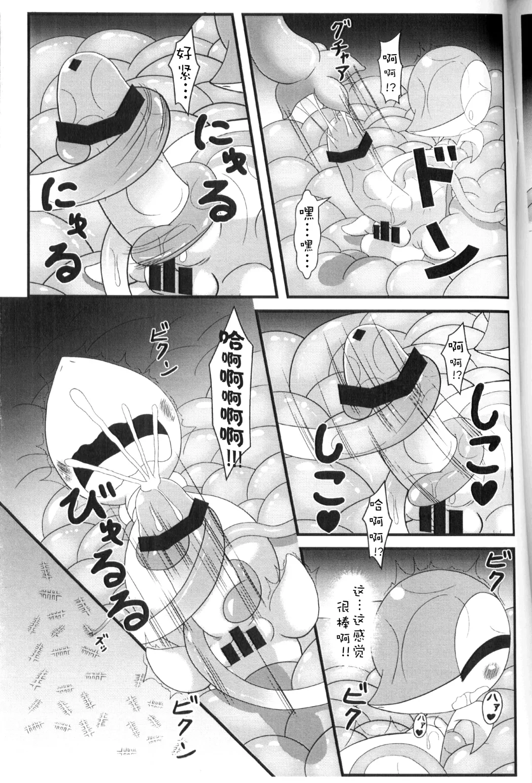 [Cidea] 【関西けもケット５】ツタージャと触手＋【う-10】［pokemon］［Chinese］［虾皮汉化组］ Fhentai - Page 8