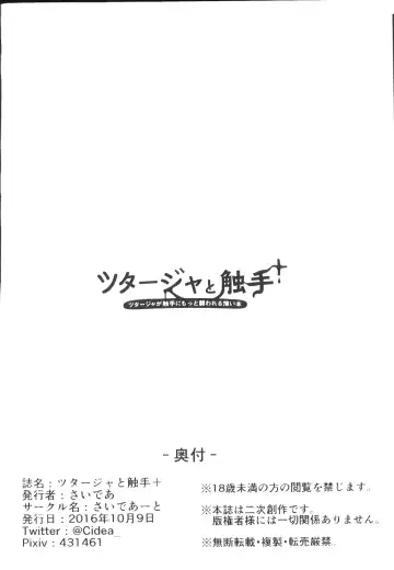 [Cidea] 【関西けもケット５】ツタージャと触手＋【う-10】［pokemon］［Chinese］［虾皮汉化组］ Fhentai - Page 10