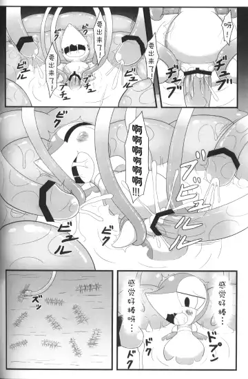 [Cidea] 【関西けもケット５】ツタージャと触手＋【う-10】［pokemon］［Chinese］［虾皮汉化组］ Fhentai - Page 5