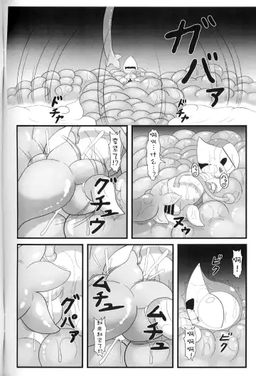 [Cidea] 【関西けもケット５】ツタージャと触手＋【う-10】［pokemon］［Chinese］［虾皮汉化组］ Fhentai - Page 7