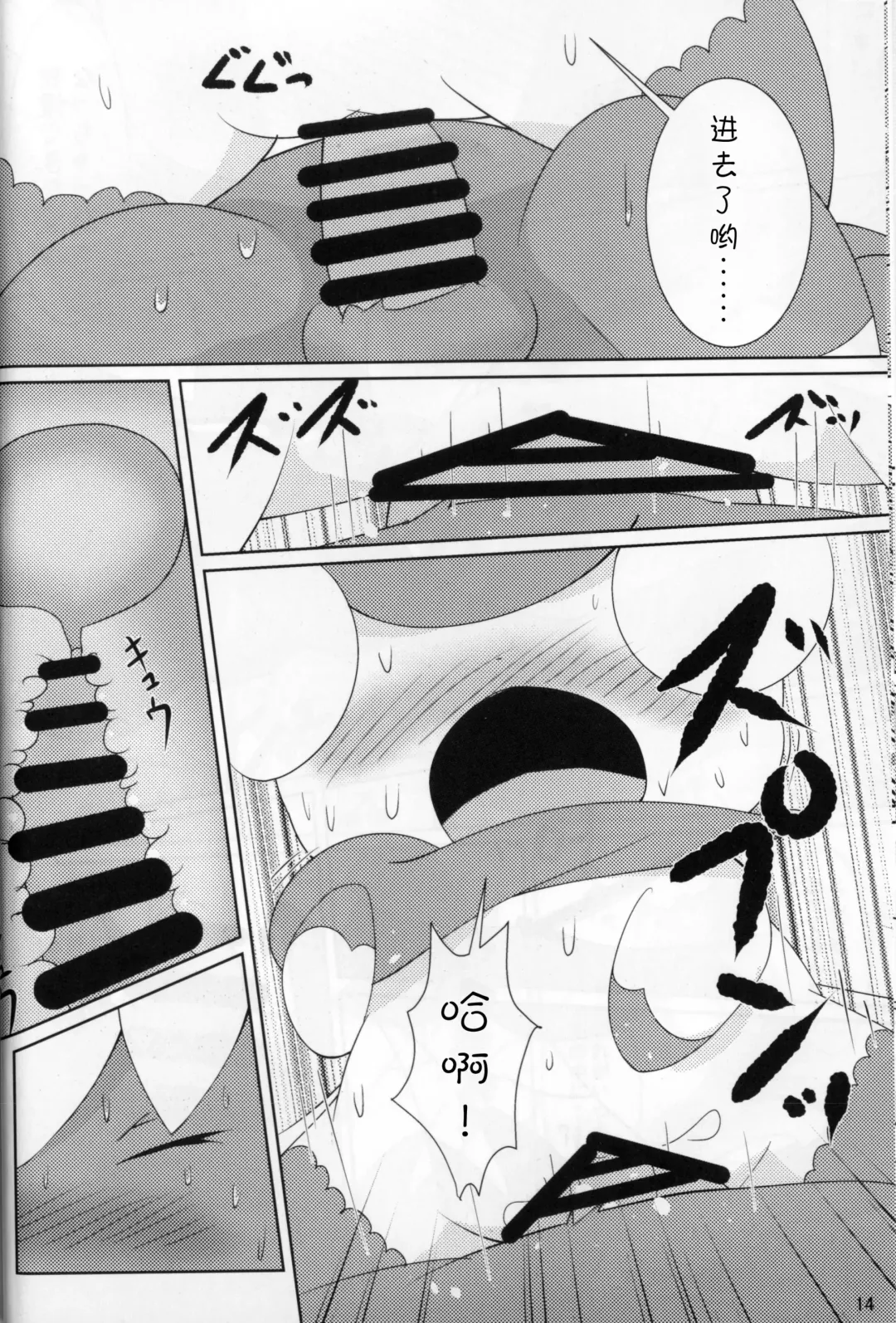 [Ashitani Yukihisa] NyaoNightX Fhentai - Page 13