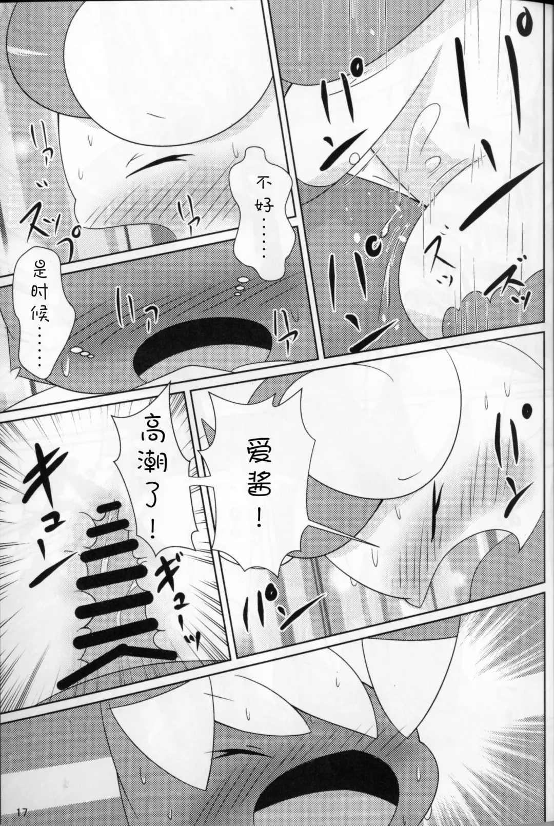 [Ashitani Yukihisa] NyaoNightX Fhentai - Page 16