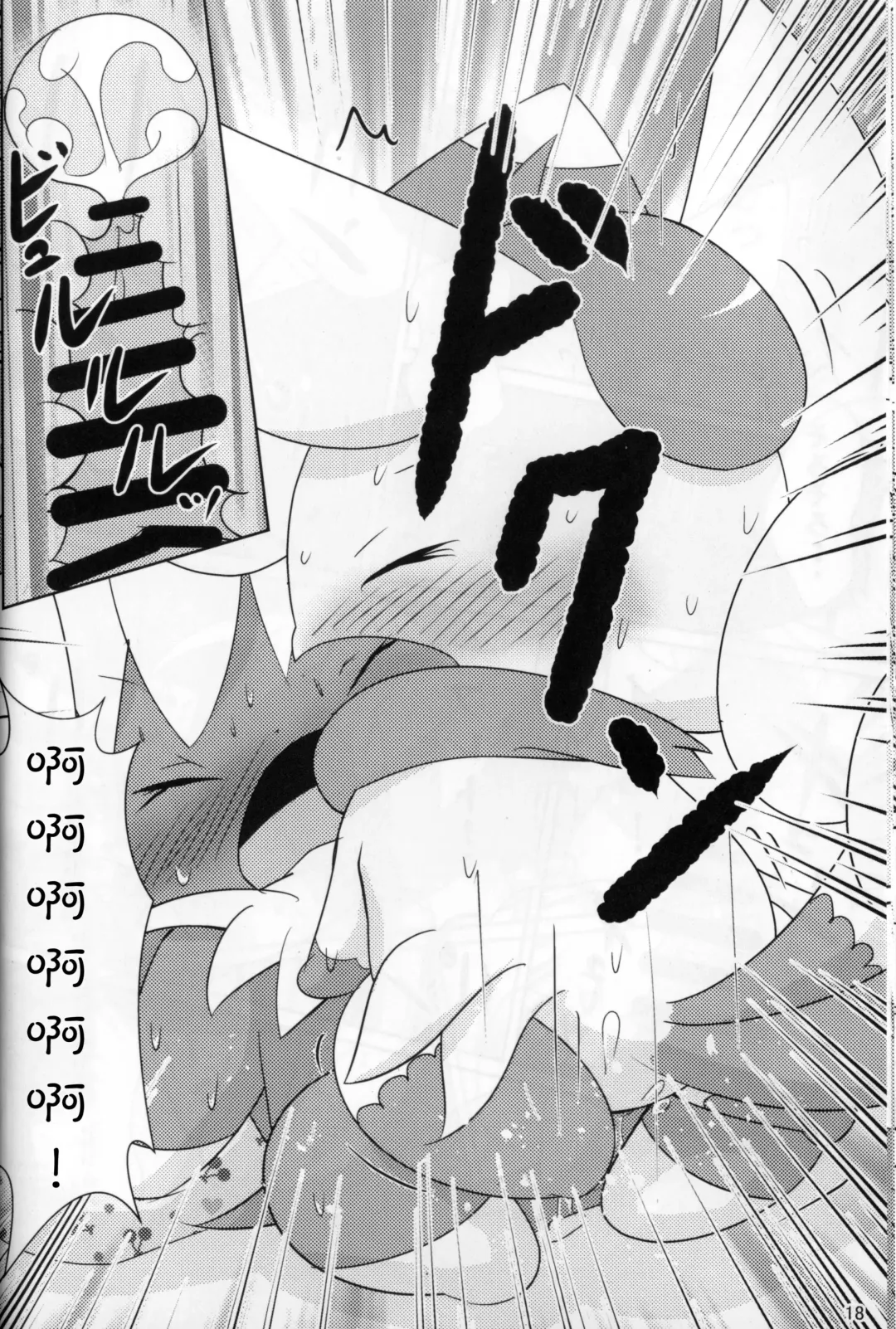 [Ashitani Yukihisa] NyaoNightX Fhentai - Page 17