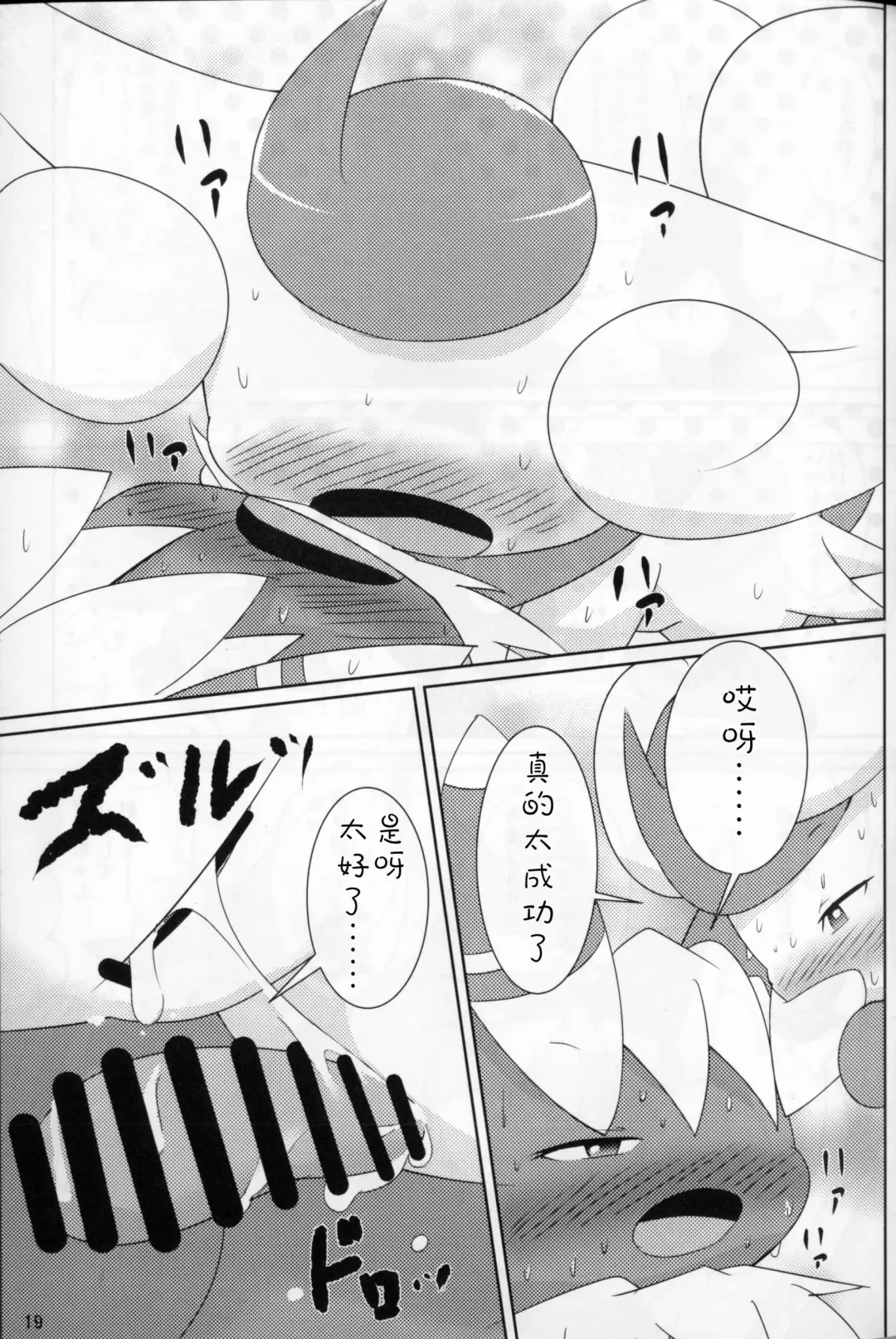 [Ashitani Yukihisa] NyaoNightX Fhentai - Page 18