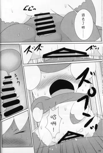 [Ashitani Yukihisa] NyaoNightX Fhentai - Page 13