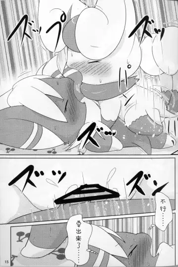 [Ashitani Yukihisa] NyaoNightX Fhentai - Page 14