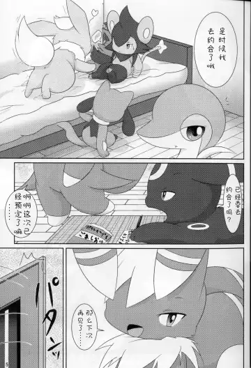 [Ashitani Yukihisa] NyaoNightX Fhentai - Page 4