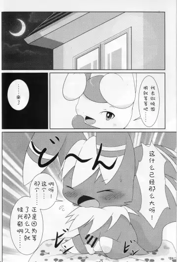 [Ashitani Yukihisa] NyaoNightX Fhentai - Page 7