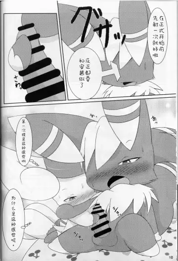 [Ashitani Yukihisa] NyaoNightX Fhentai - Page 9