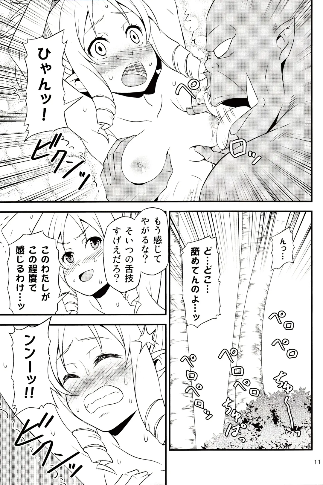 [Tomokichi] Yamada Elf Sensei VS Orc Army Fhentai - Page 10