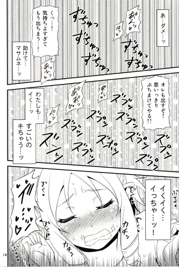 [Tomokichi] Yamada Elf Sensei VS Orc Army Fhentai - Page 17