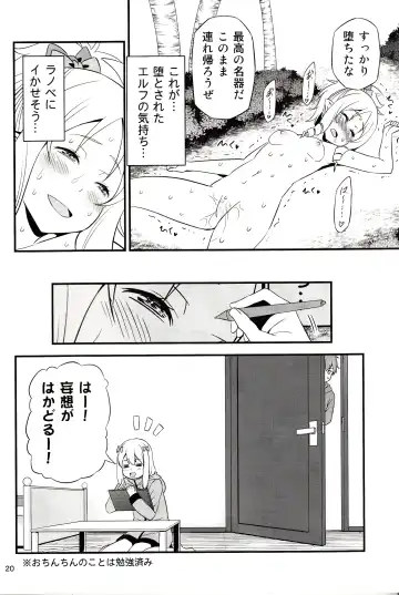 [Tomokichi] Yamada Elf Sensei VS Orc Army Fhentai - Page 19