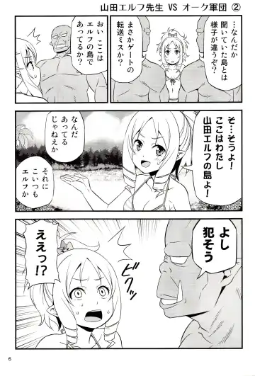 [Tomokichi] Yamada Elf Sensei VS Orc Army Fhentai - Page 5
