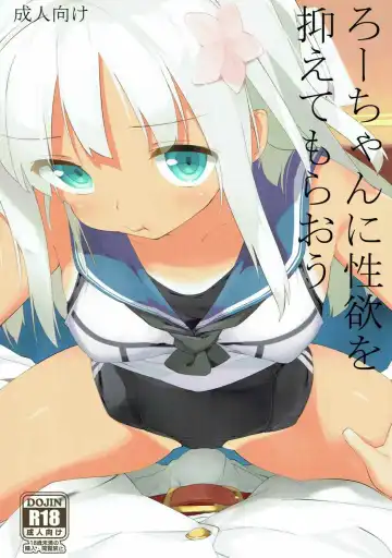 Read [Kaisen Chuui] Ro-chan ni Seiyoku o Osaete Moraou - Fhentai