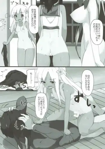 [Kaisen Chuui] Ro-chan ni Seiyoku o Osaete Moraou Fhentai - Page 12