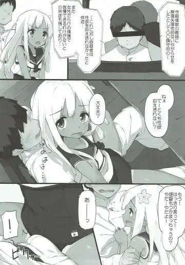 [Kaisen Chuui] Ro-chan ni Seiyoku o Osaete Moraou Fhentai - Page 2