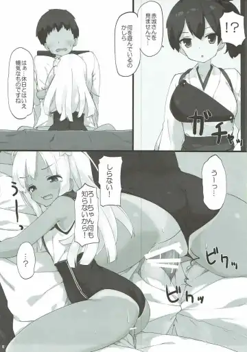 [Kaisen Chuui] Ro-chan ni Seiyoku o Osaete Moraou Fhentai - Page 4