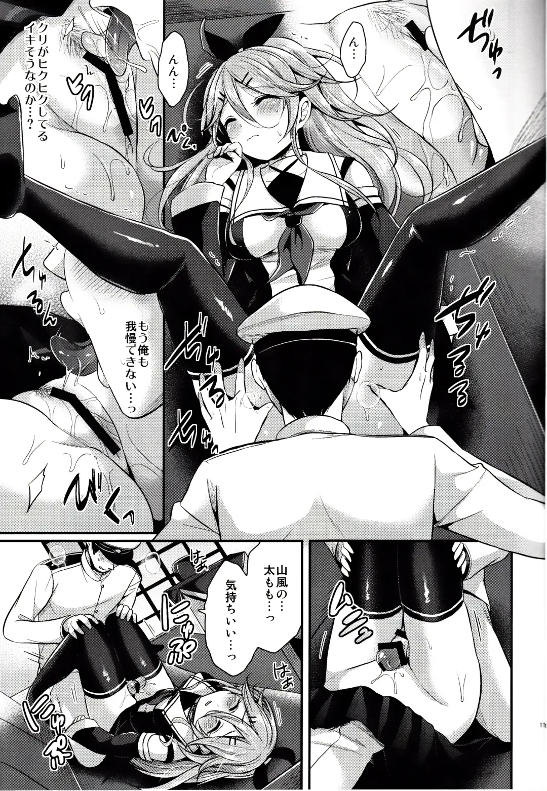 [Pei] Mou chotto dake mattete...? Fhentai - Page 10