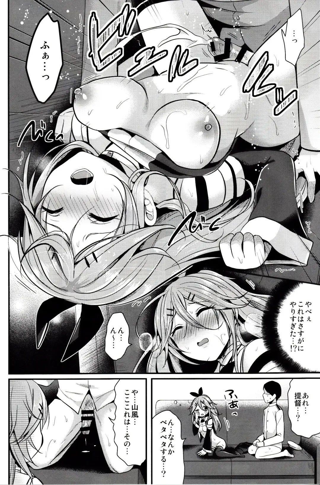 [Pei] Mou chotto dake mattete...? Fhentai - Page 13