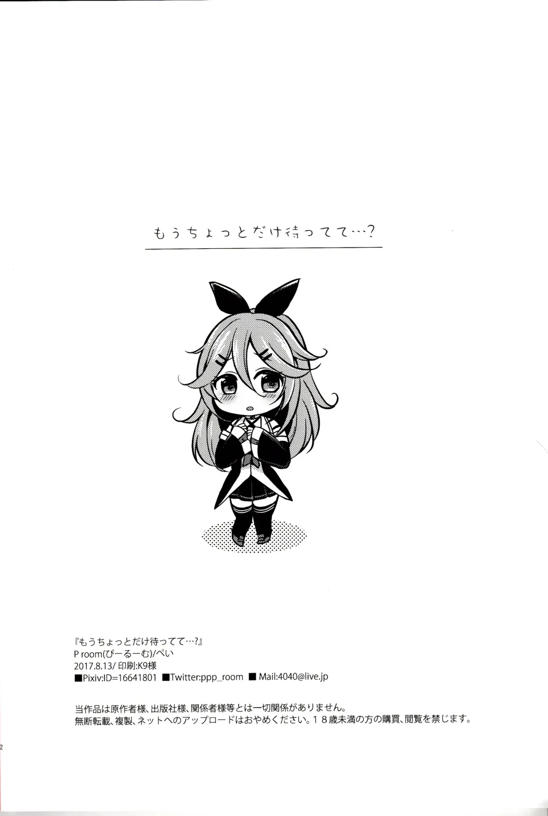 [Pei] Mou chotto dake mattete...? Fhentai - Page 21