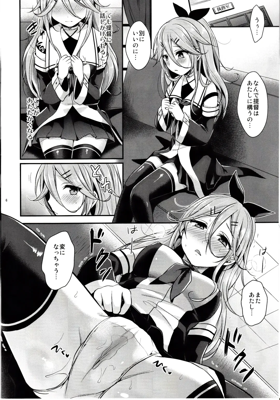 [Pei] Mou chotto dake mattete...? Fhentai - Page 5