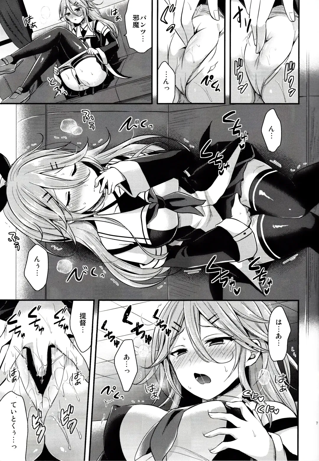 [Pei] Mou chotto dake mattete...? Fhentai - Page 6